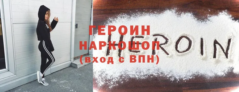 как найти   Невинномысск  Героин Heroin 