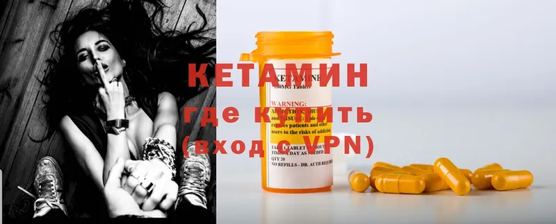 что такое   Невинномысск  КЕТАМИН ketamine 