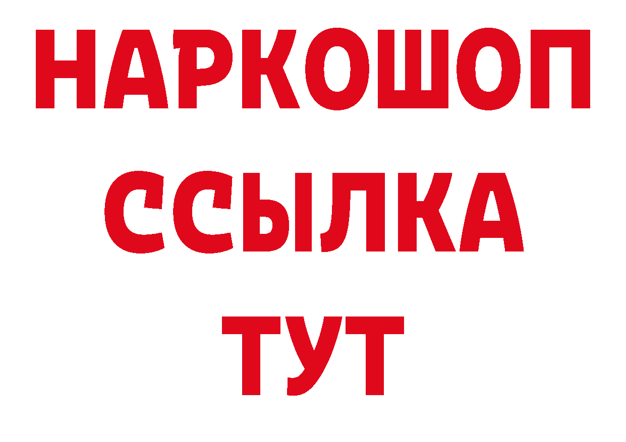 Кодеиновый сироп Lean напиток Lean (лин) зеркало это МЕГА Невинномысск